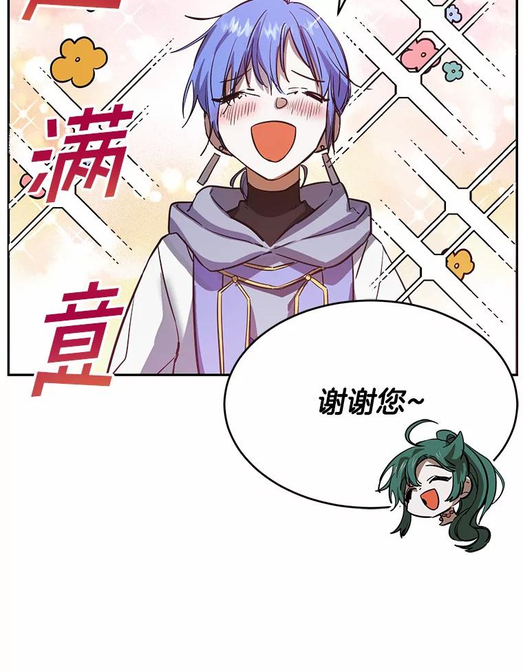 《舌尖上的魔法师》3.初遇休伯特 第74页
