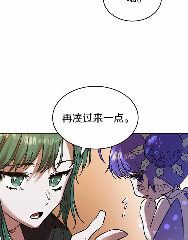 《舌尖上的魔法师》3.初遇休伯特 第31页