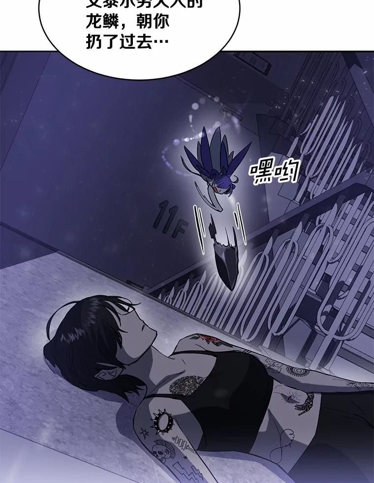 《舌尖上的魔法师》3.初遇休伯特 第38页