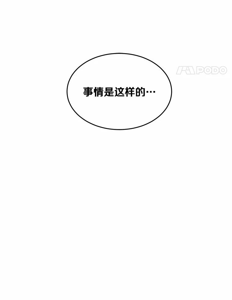 《舌尖上的魔法师》3.初遇休伯特 第34页