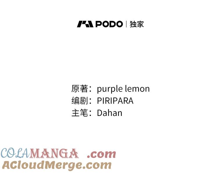 《舌尖上的魔法师》3.初遇休伯特 第53页
