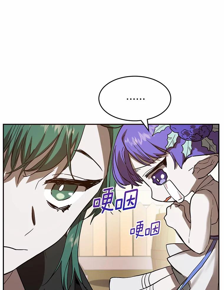 《舌尖上的魔法师》3.初遇休伯特 第42页