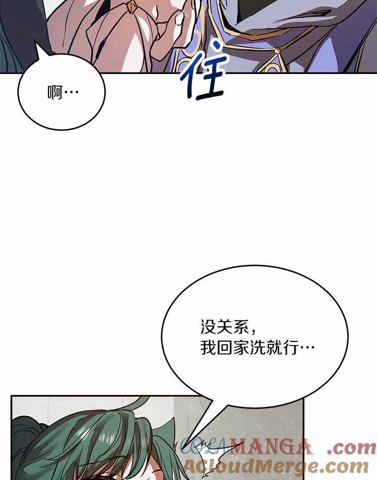 《舌尖上的魔法师》3.初遇休伯特 第77页