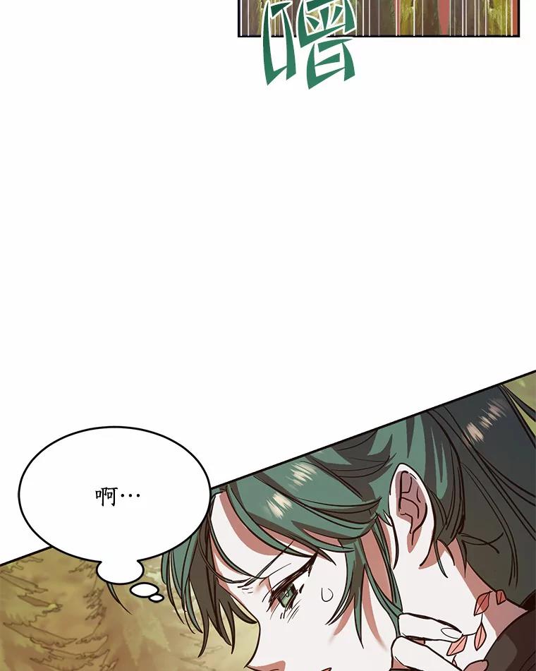 《舌尖上的魔法师》3.初遇休伯特 第18页