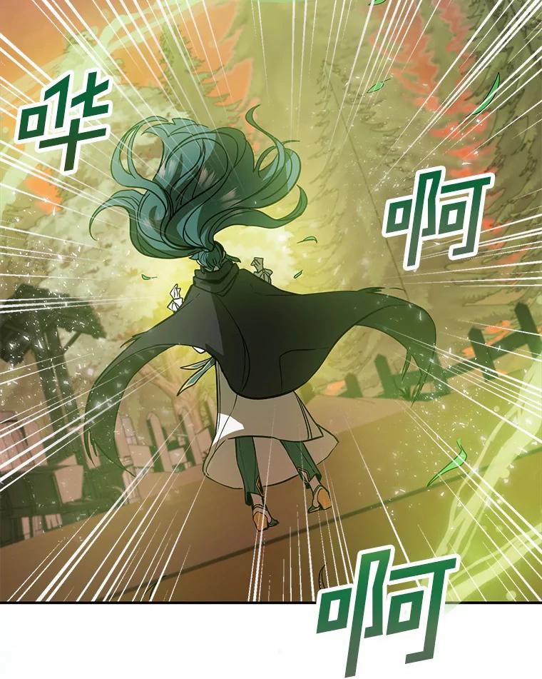 《舌尖上的魔法师》3.初遇休伯特 第15页