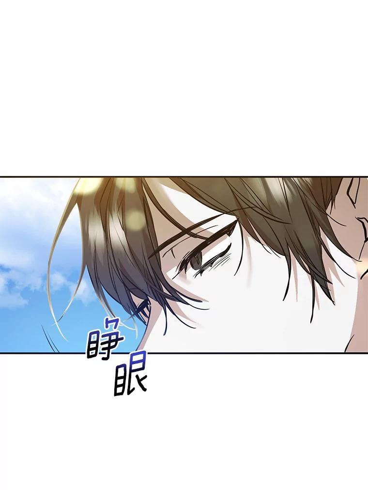 《舌尖上的魔法师》3.初遇休伯特 第100页