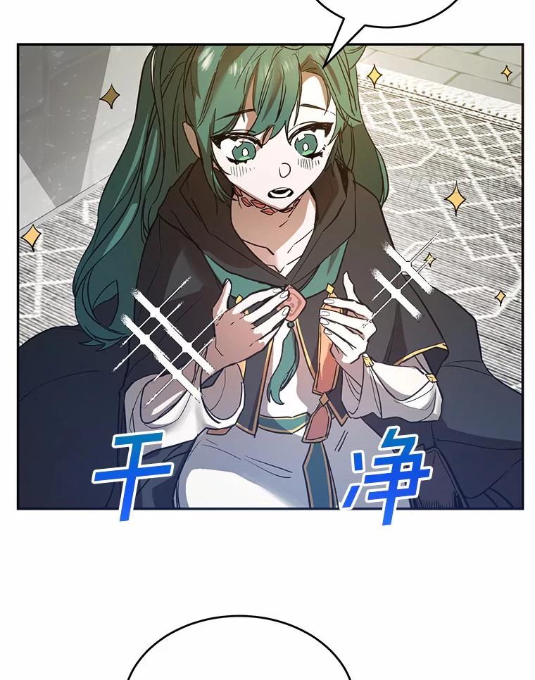 《舌尖上的魔法师》3.初遇休伯特 第82页