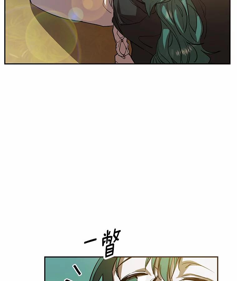 《舌尖上的魔法师》3.初遇休伯特 第46页