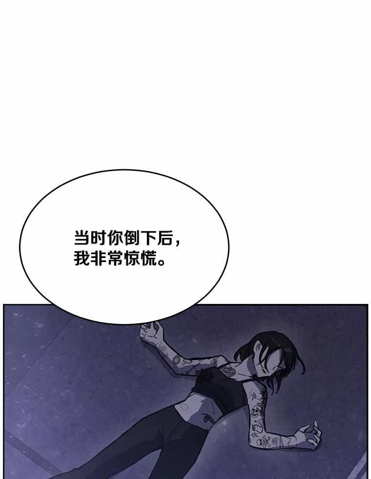 《舌尖上的魔法师》3.初遇休伯特 第35页
