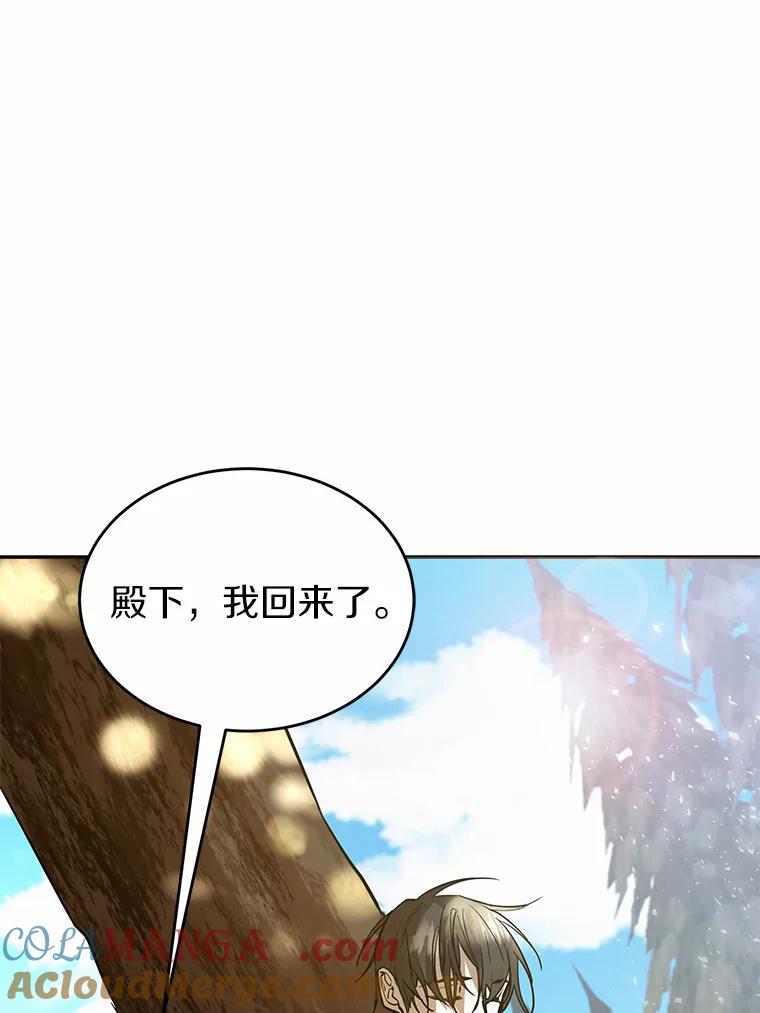 《舌尖上的魔法师》3.初遇休伯特 第97页
