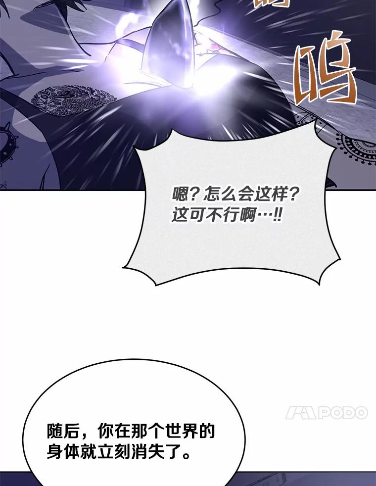 《舌尖上的魔法师》3.初遇休伯特 第40页