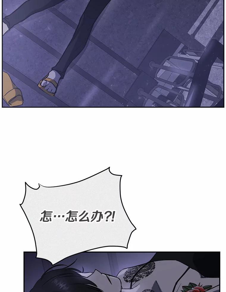 《舌尖上的魔法师》3.初遇休伯特 第36页