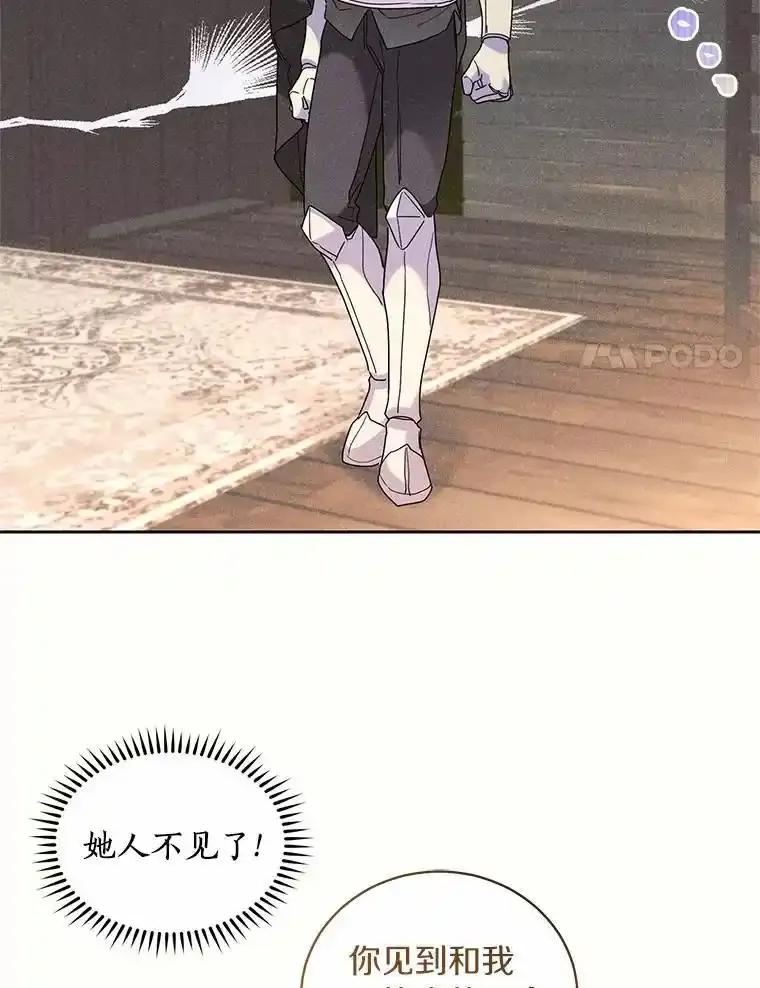 《舌尖上的魔法师》41.情绪失控 第74页
