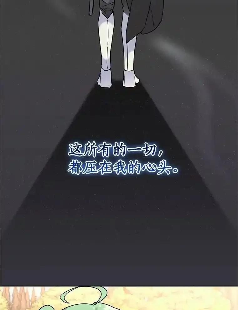 《舌尖上的魔法师》41.情绪失控 第95页