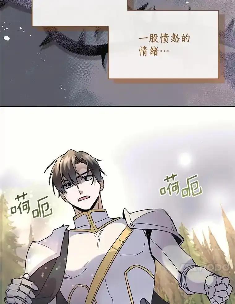 《舌尖上的魔法师》41.情绪失控 第90页