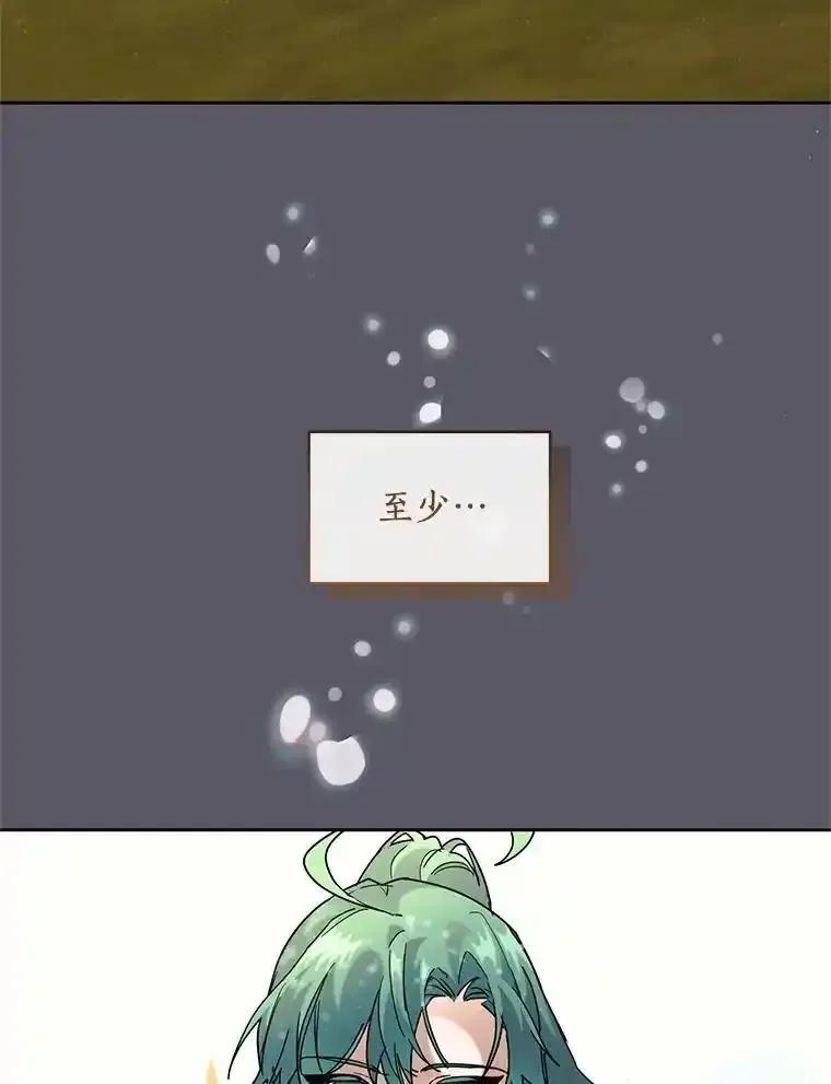 《舌尖上的魔法师》41.情绪失控 第102页