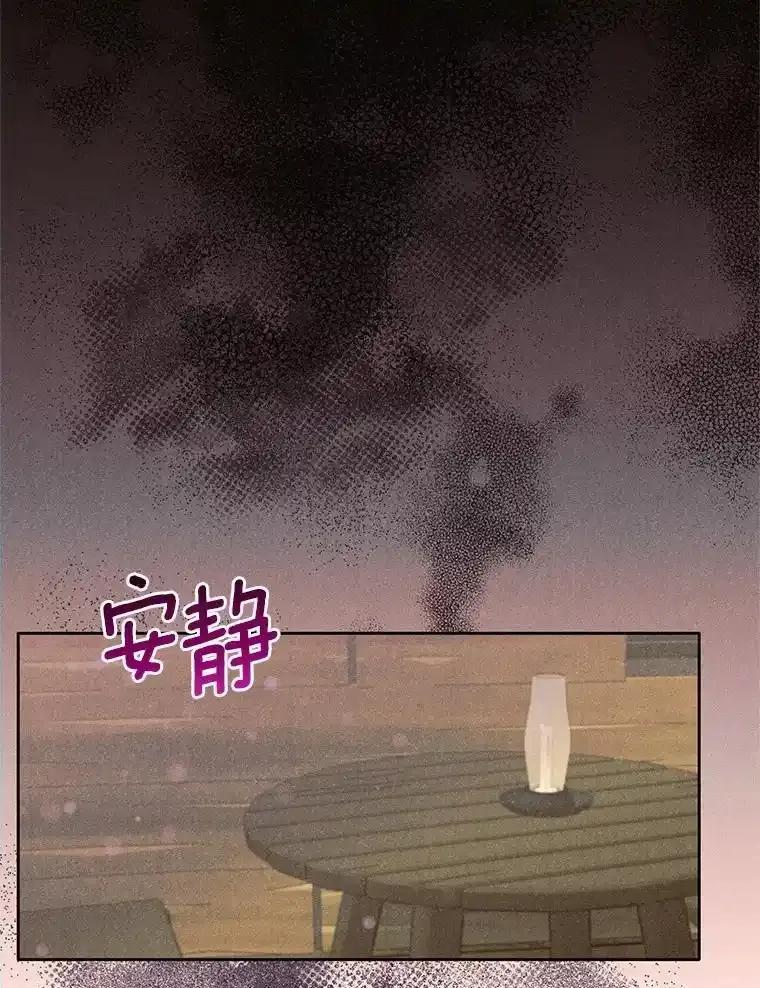 《舌尖上的魔法师》41.情绪失控 第72页