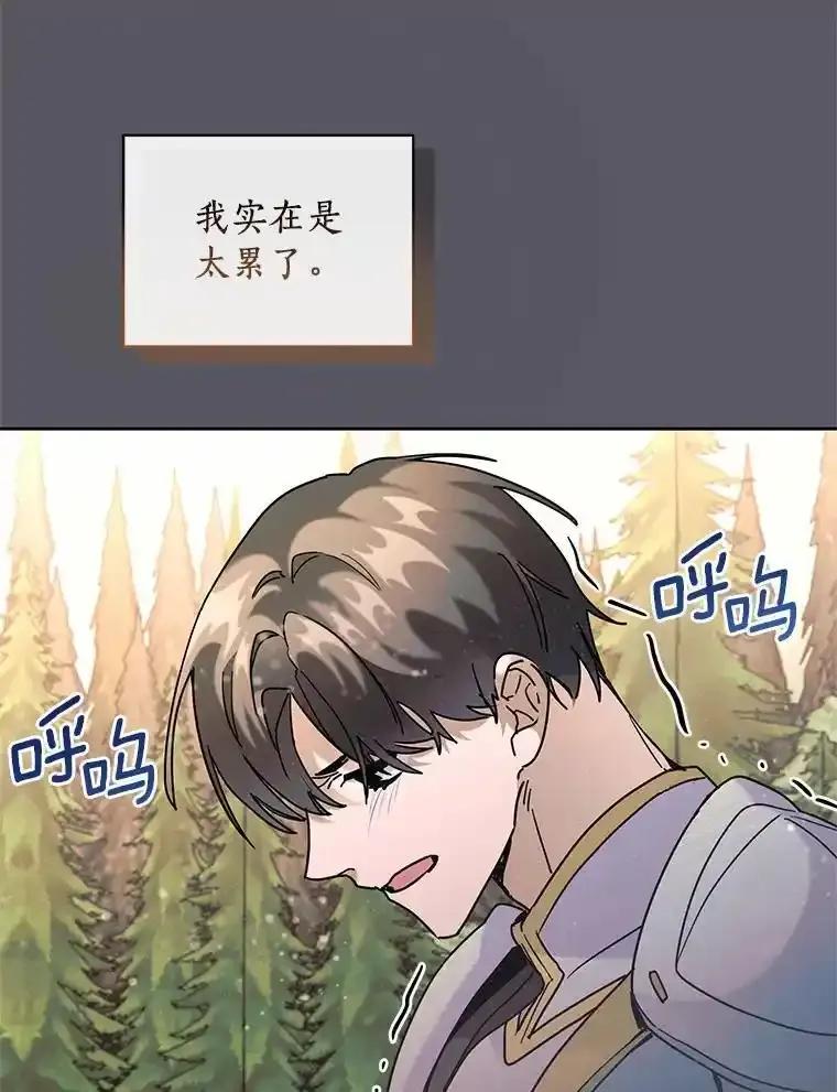 《舌尖上的魔法师》41.情绪失控 第92页