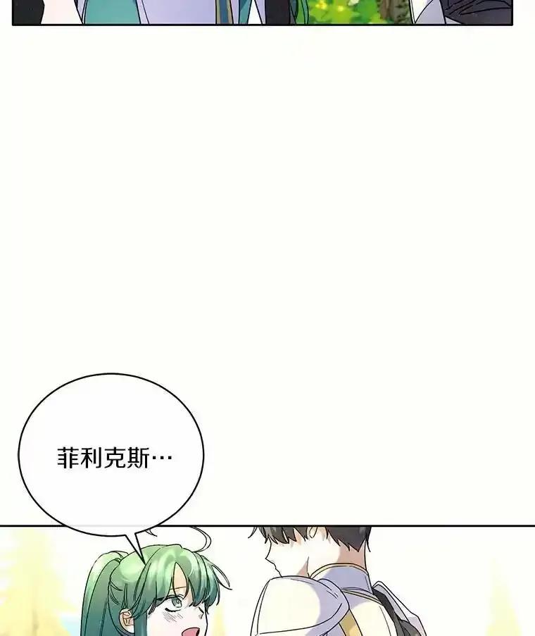 《舌尖上的魔法师》41.情绪失控 第8页