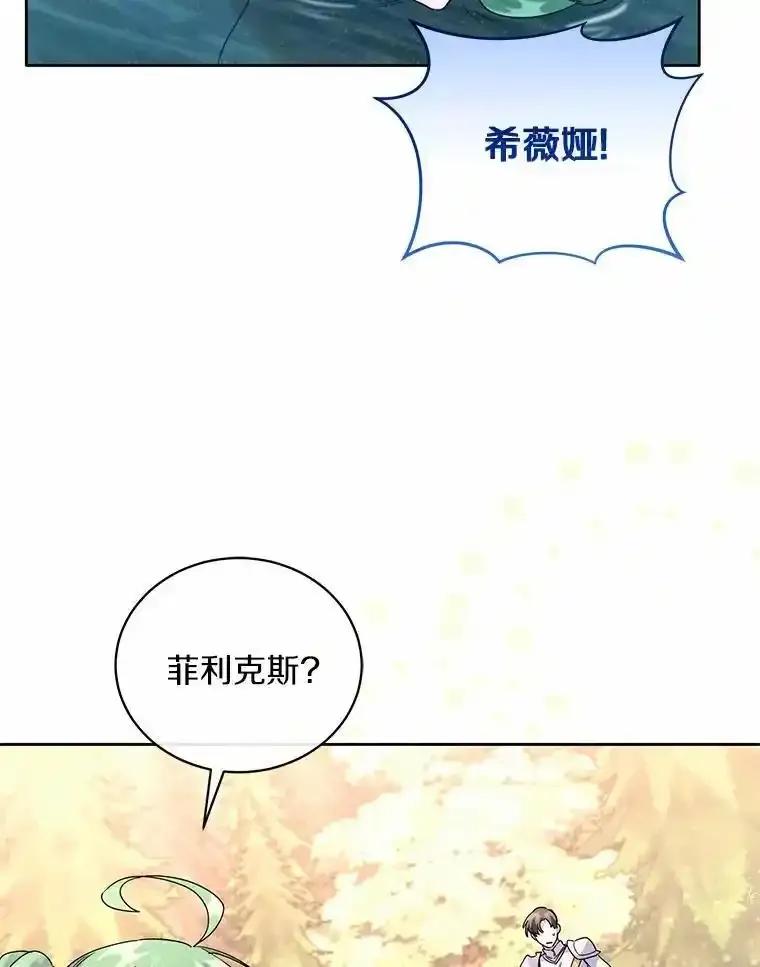《舌尖上的魔法师》41.情绪失控 第62页