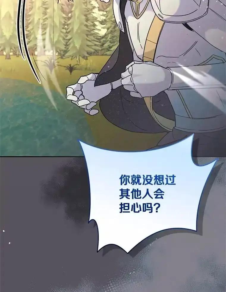 《舌尖上的魔法师》41.情绪失控 第86页