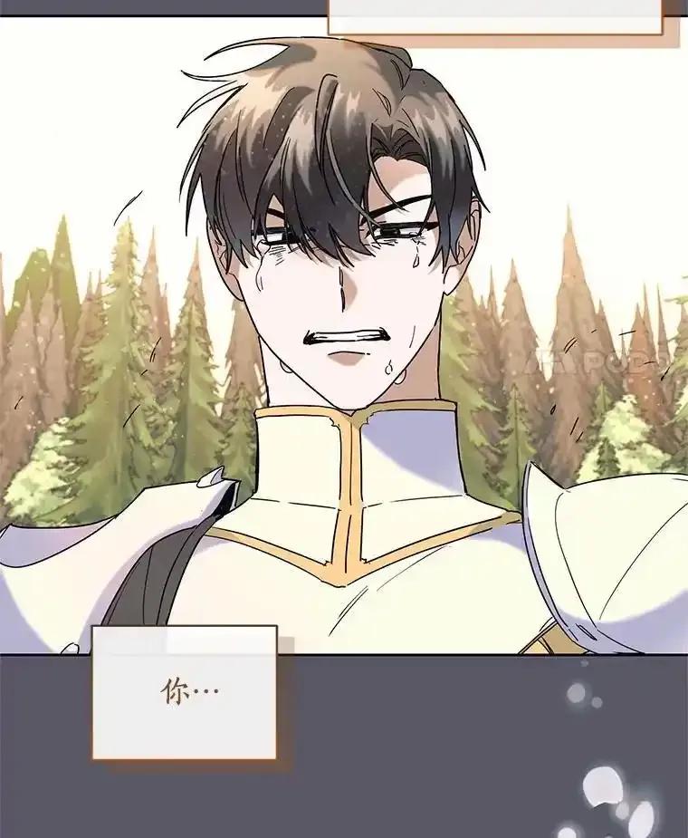 《舌尖上的魔法师》41.情绪失控 第107页