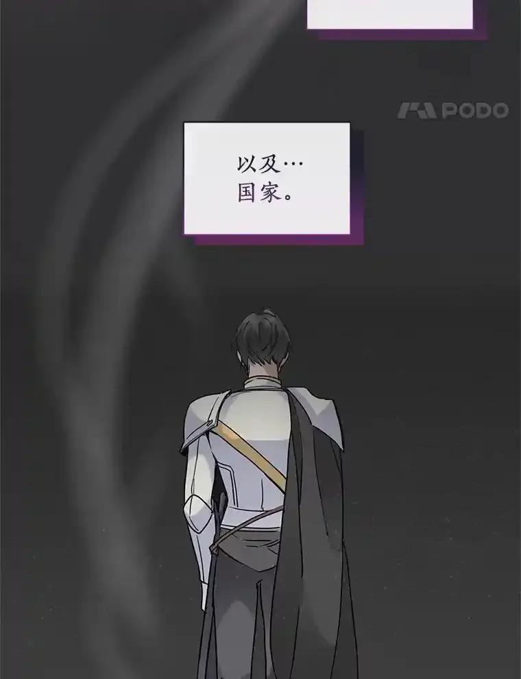 《舌尖上的魔法师》41.情绪失控 第94页