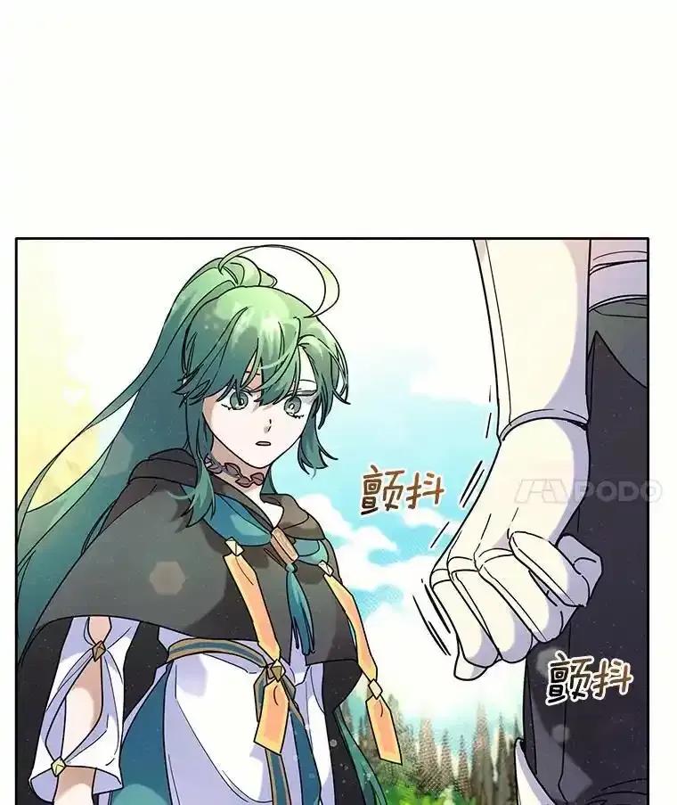 《舌尖上的魔法师》41.情绪失控 第7页