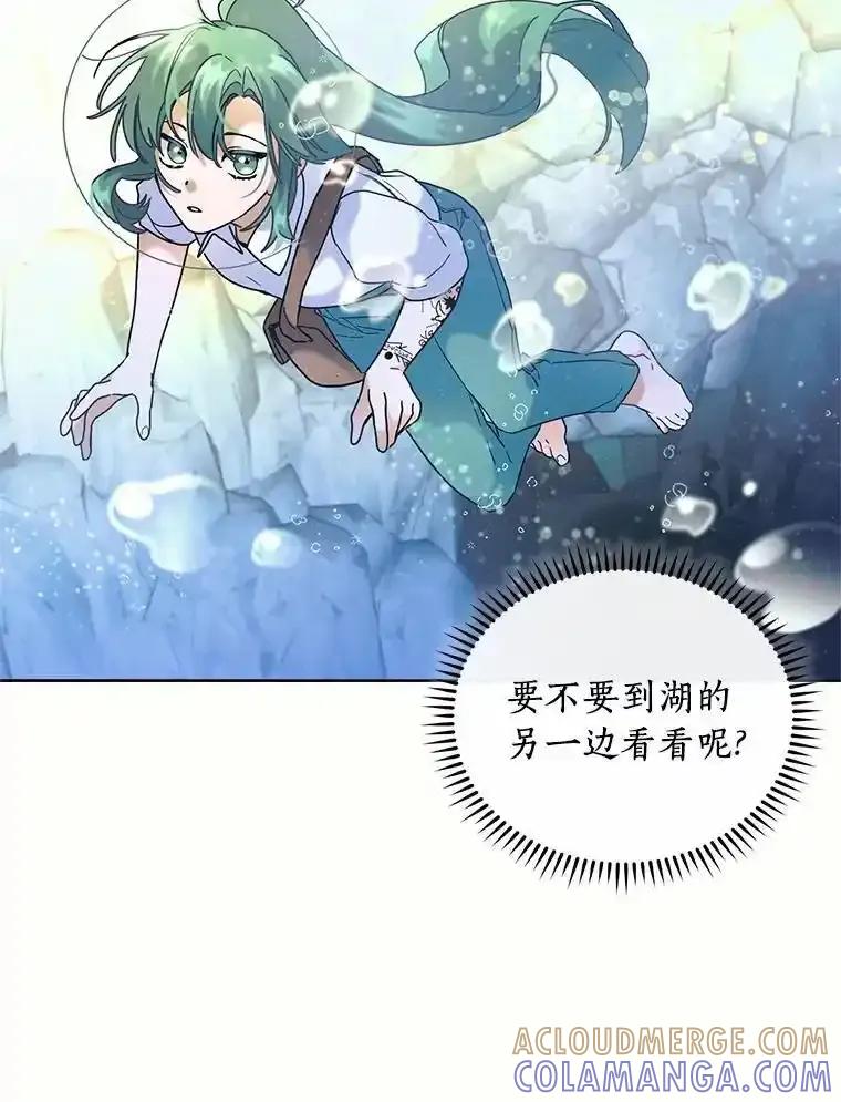 《舌尖上的魔法师》41.情绪失控 第49页