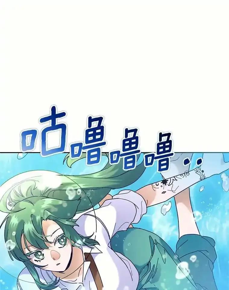 《舌尖上的魔法师》41.情绪失控 第43页