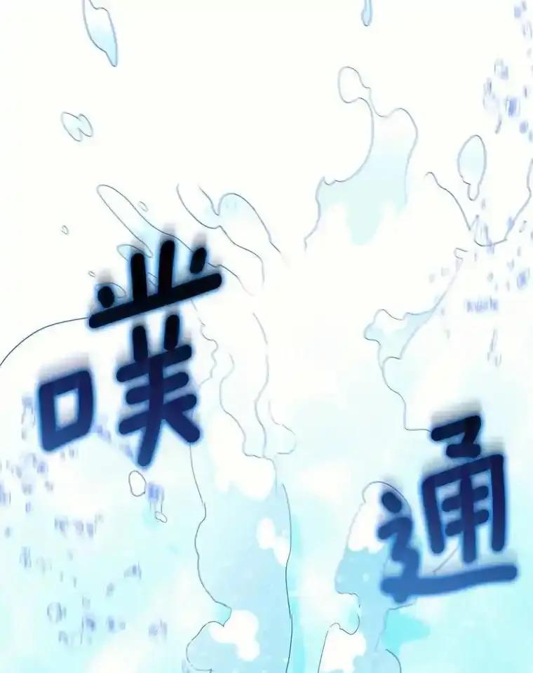 《舌尖上的魔法师》41.情绪失控 第40页