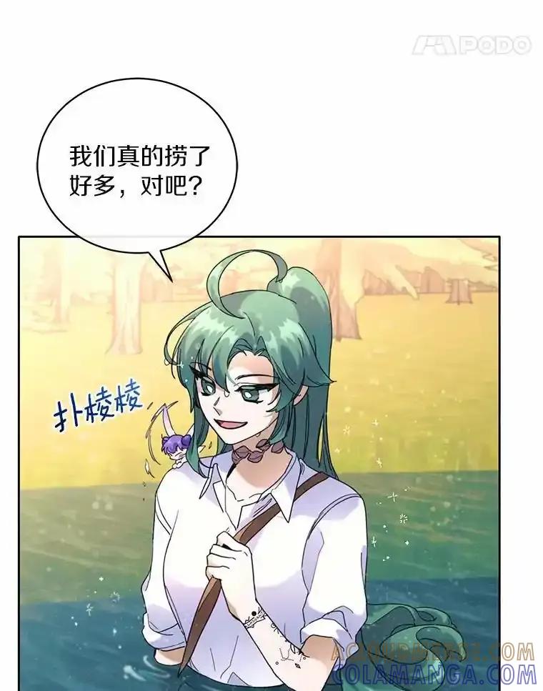 《舌尖上的魔法师》41.情绪失控 第61页