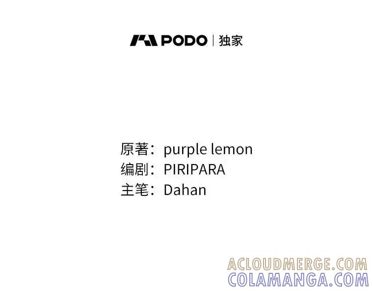 《舌尖上的魔法师》41.情绪失控 第13页