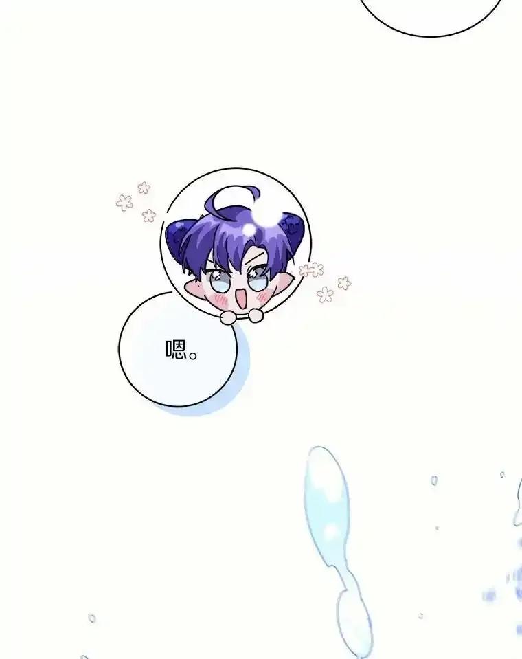 《舌尖上的魔法师》41.情绪失控 第39页