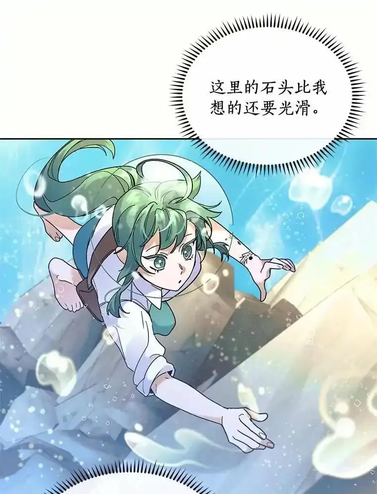 《舌尖上的魔法师》41.情绪失控 第46页