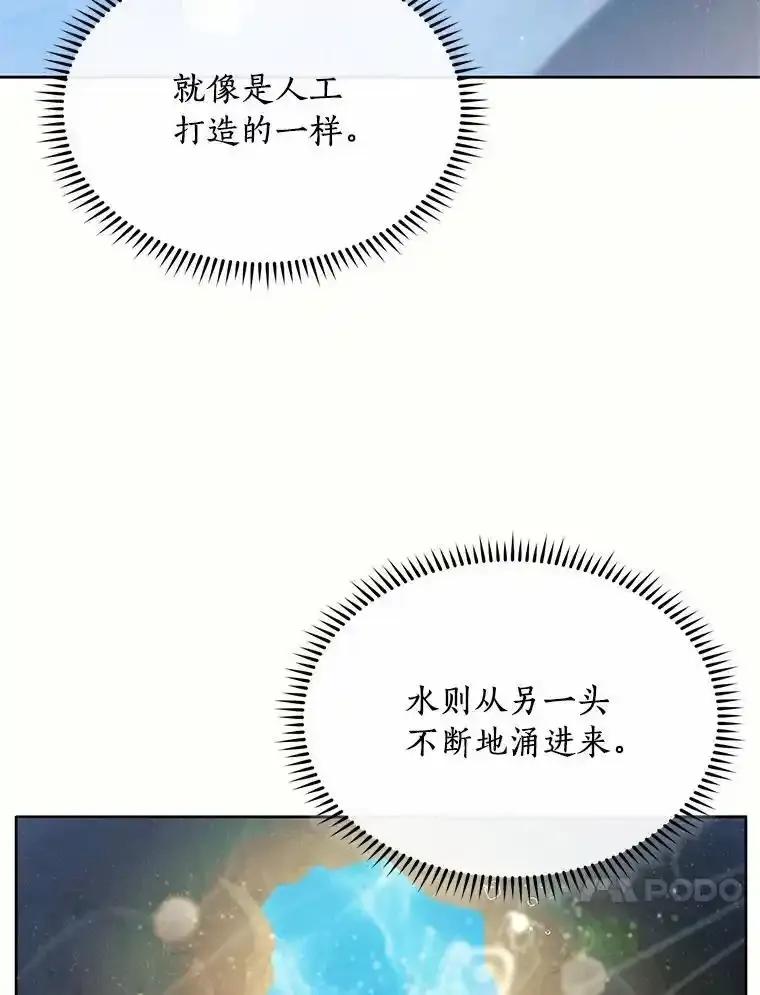 《舌尖上的魔法师》41.情绪失控 第47页