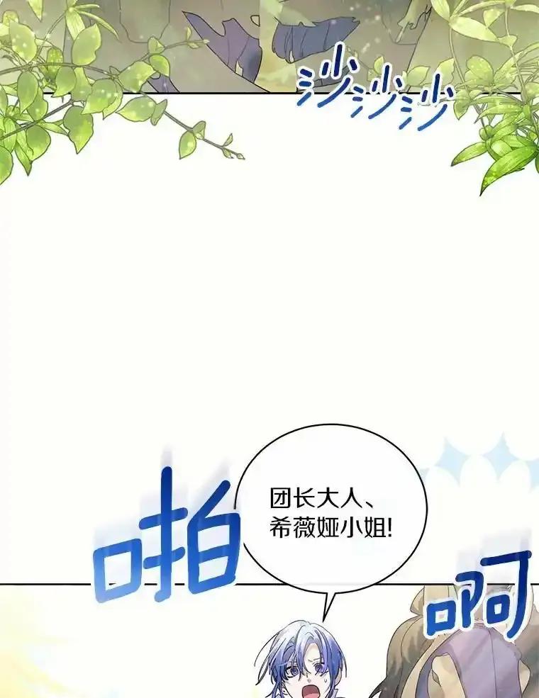 《舌尖上的魔法师》41.情绪失控 第2页