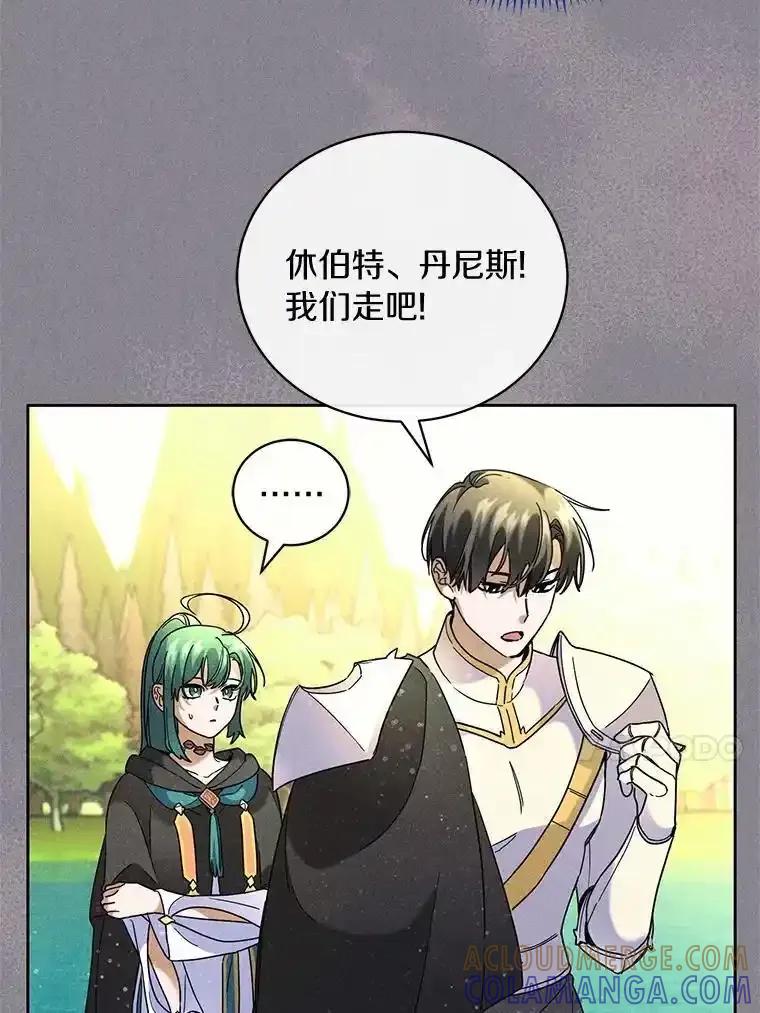 《舌尖上的魔法师》41.情绪失控 第21页