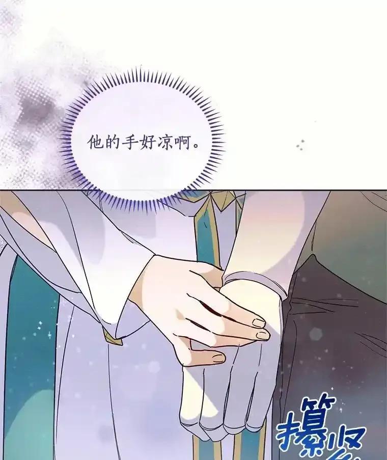 《舌尖上的魔法师》41.情绪失控 第10页