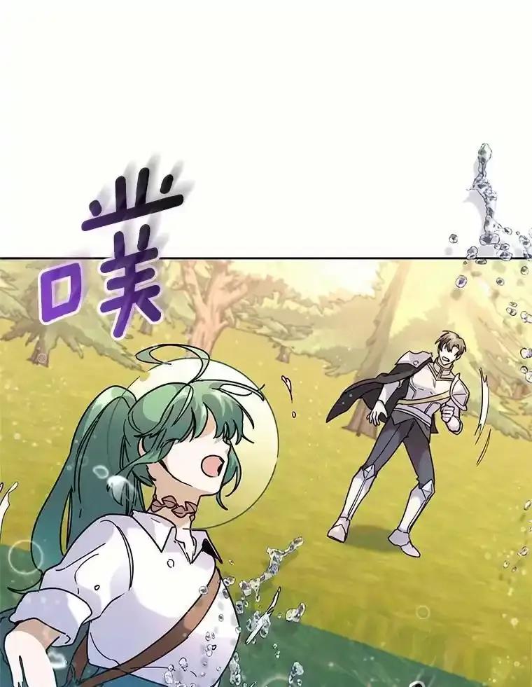 《舌尖上的魔法师》41.情绪失控 第79页