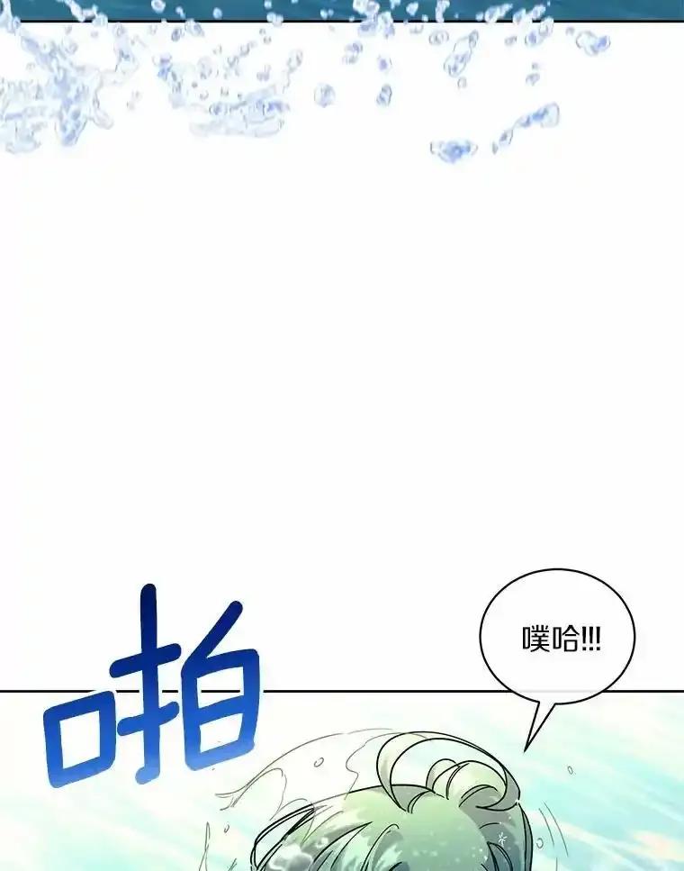 《舌尖上的魔法师》41.情绪失控 第59页