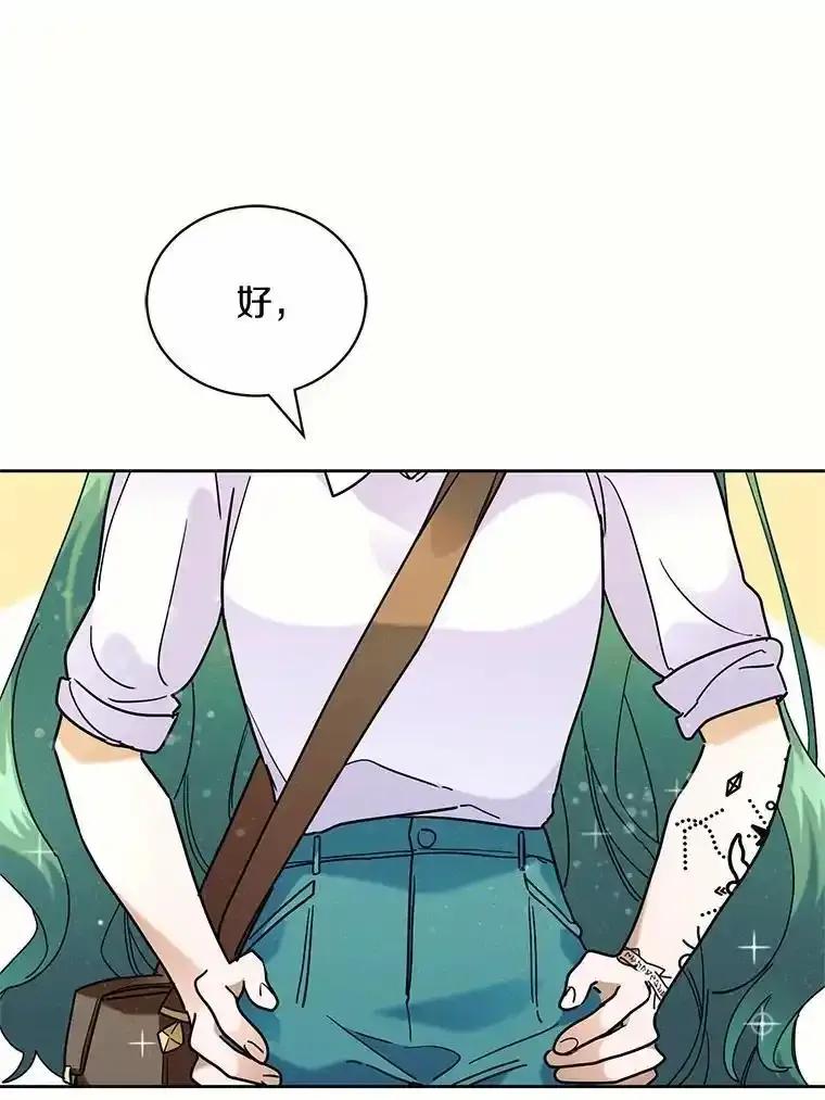 《舌尖上的魔法师》41.情绪失控 第14页