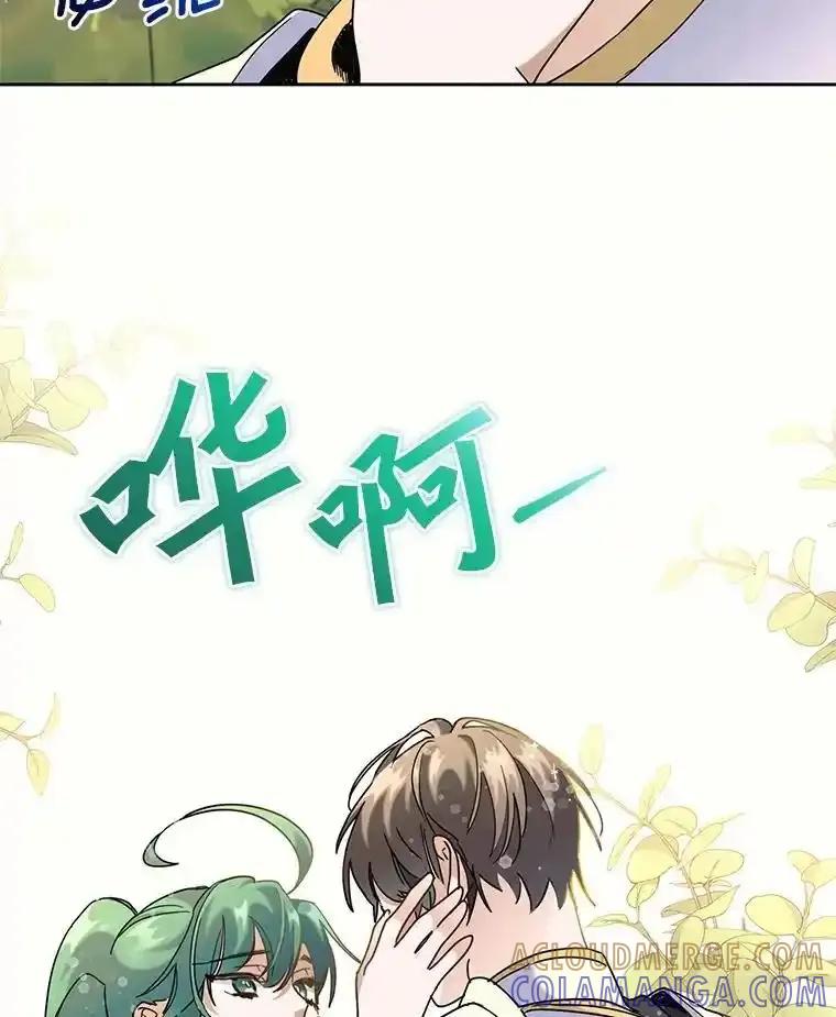 《舌尖上的魔法师》41.情绪失控 第109页