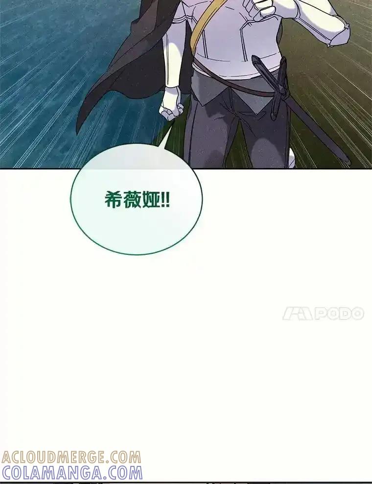 《舌尖上的魔法师》41.情绪失控 第77页