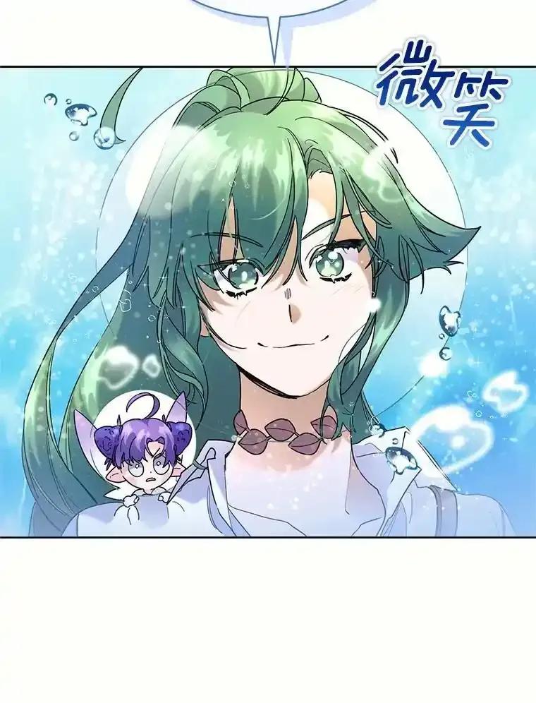 《舌尖上的魔法师》41.情绪失控 第56页
