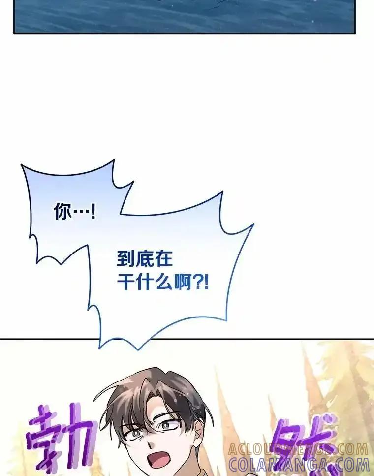 《舌尖上的魔法师》41.情绪失控 第65页