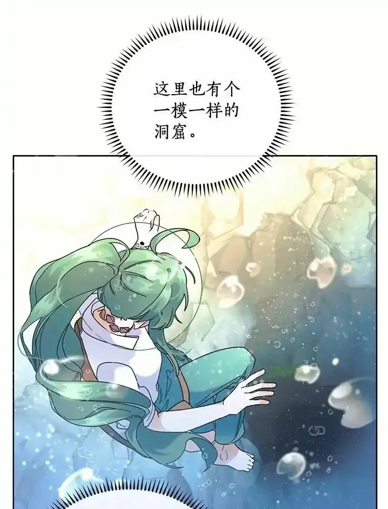 《舌尖上的魔法师》41.情绪失控 第50页