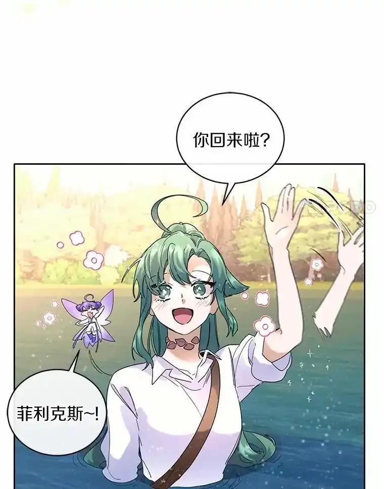 《舌尖上的魔法师》41.情绪失控 第64页