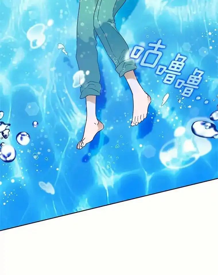《舌尖上的魔法师》41.情绪失控 第42页
