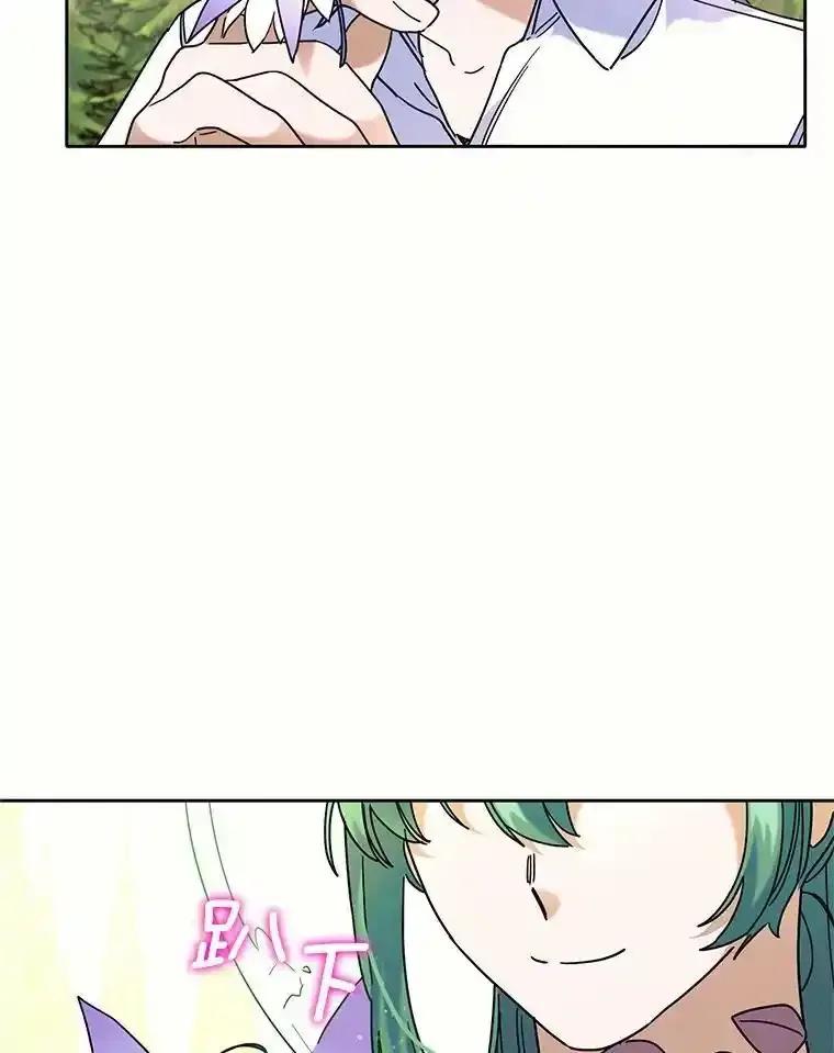 《舌尖上的魔法师》41.情绪失控 第36页